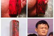 馬云200萬買個雞血玉印章，有錢人的藝術品消費心態