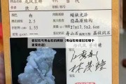 老撾石與壽山石的辨別（壽山石和老撾石哪個更受歡迎）