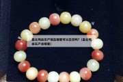 昌化雞血石產地在哪里可以去挖嗎?（昌化雞血石產自哪里）