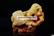 青田石硬度怎么樣（青田石硬度怎么樣值得買(mǎi)嗎）
