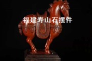 壽山石和青田石的區別是什么？