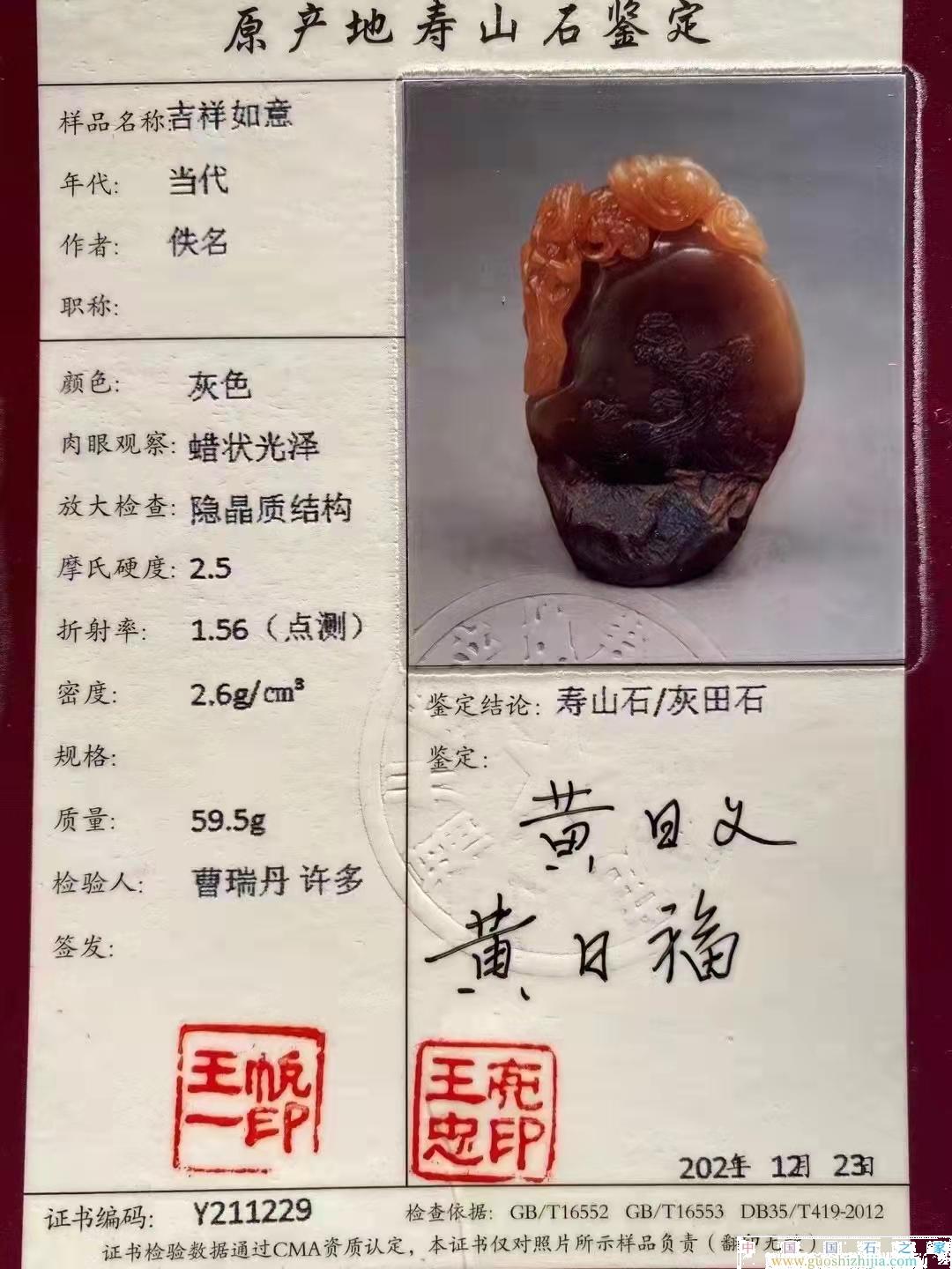 福建壽山石紅田圖片（壽山石紅田視頻）