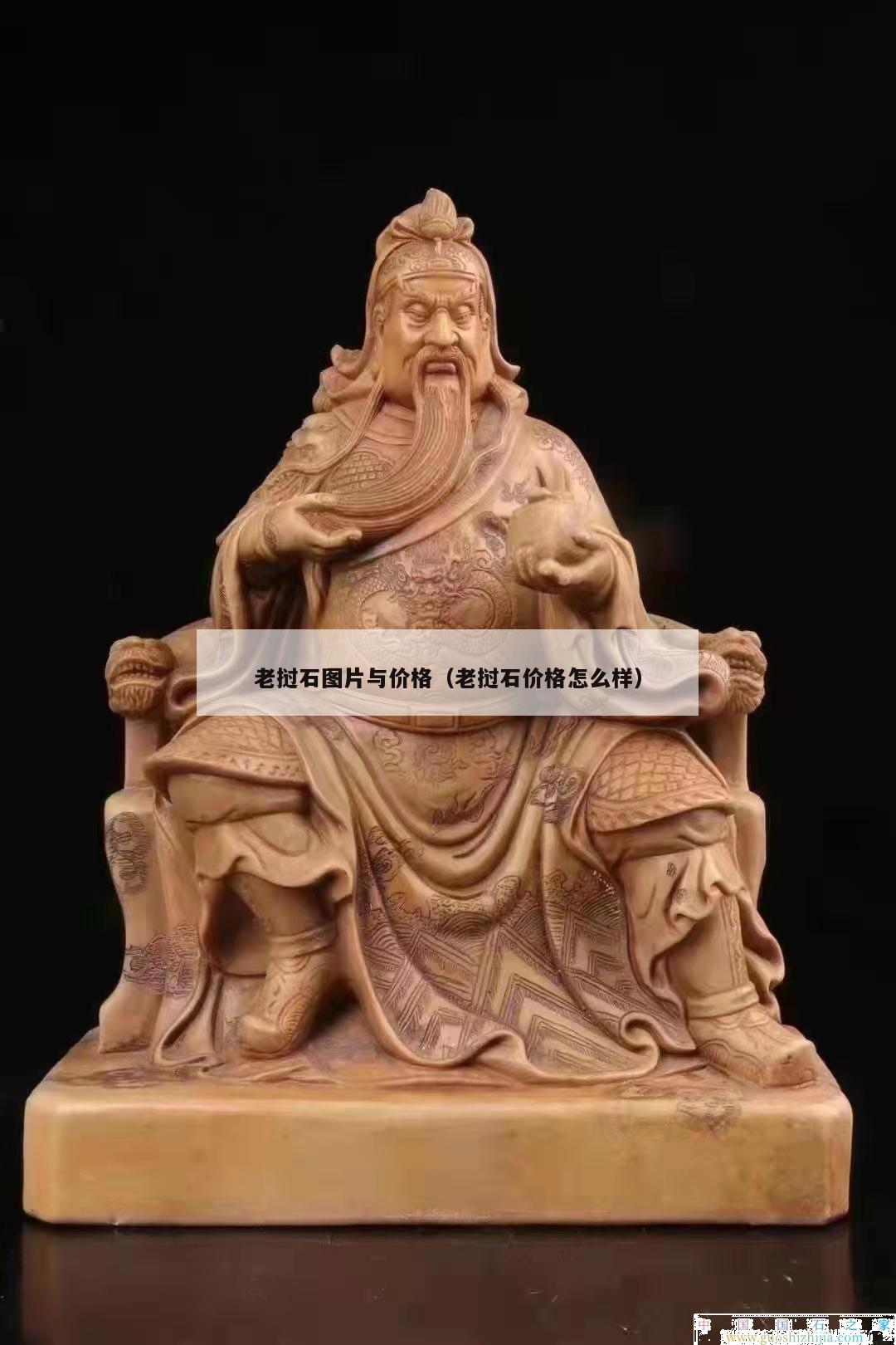 老撾石圖片與價格（老撾石價格怎么樣）