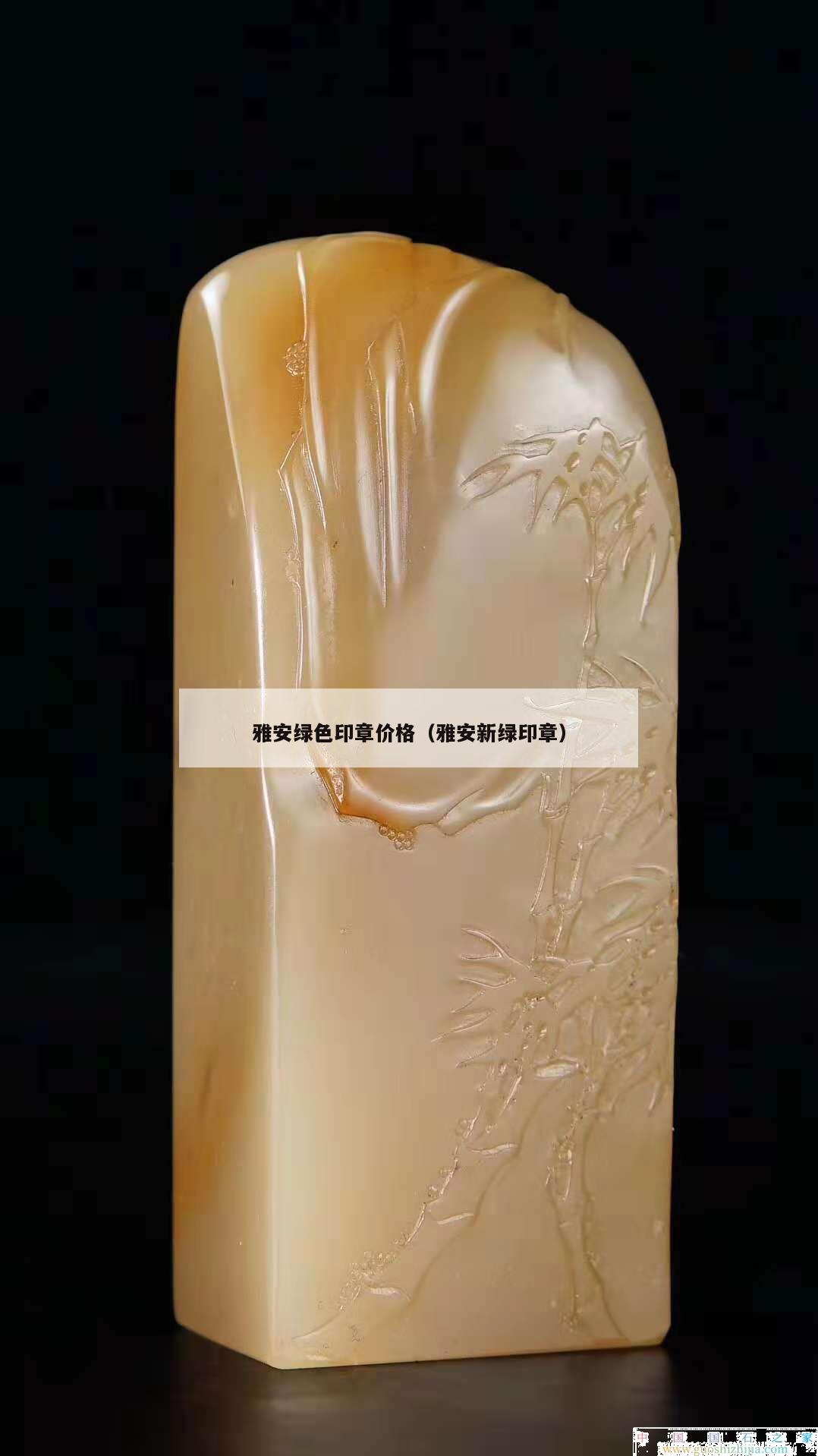 雅安綠色印章價(jià)格（雅安新綠印章）