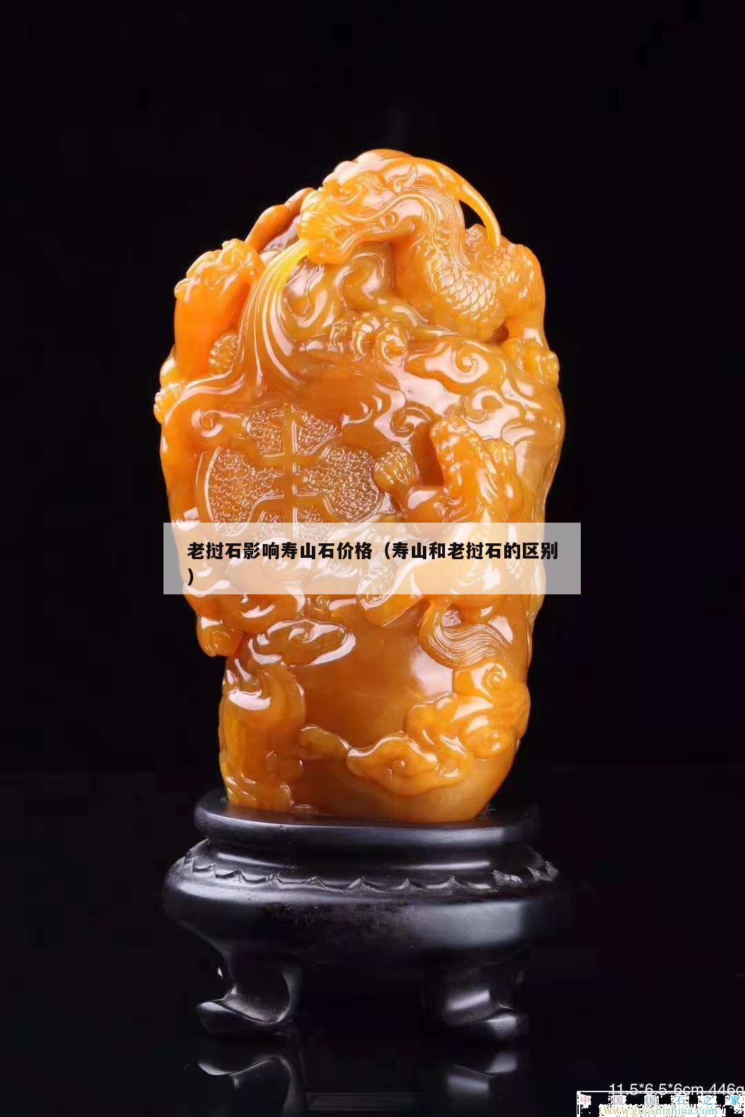 老撾石影響壽山石價格（壽山和老撾石的區別）