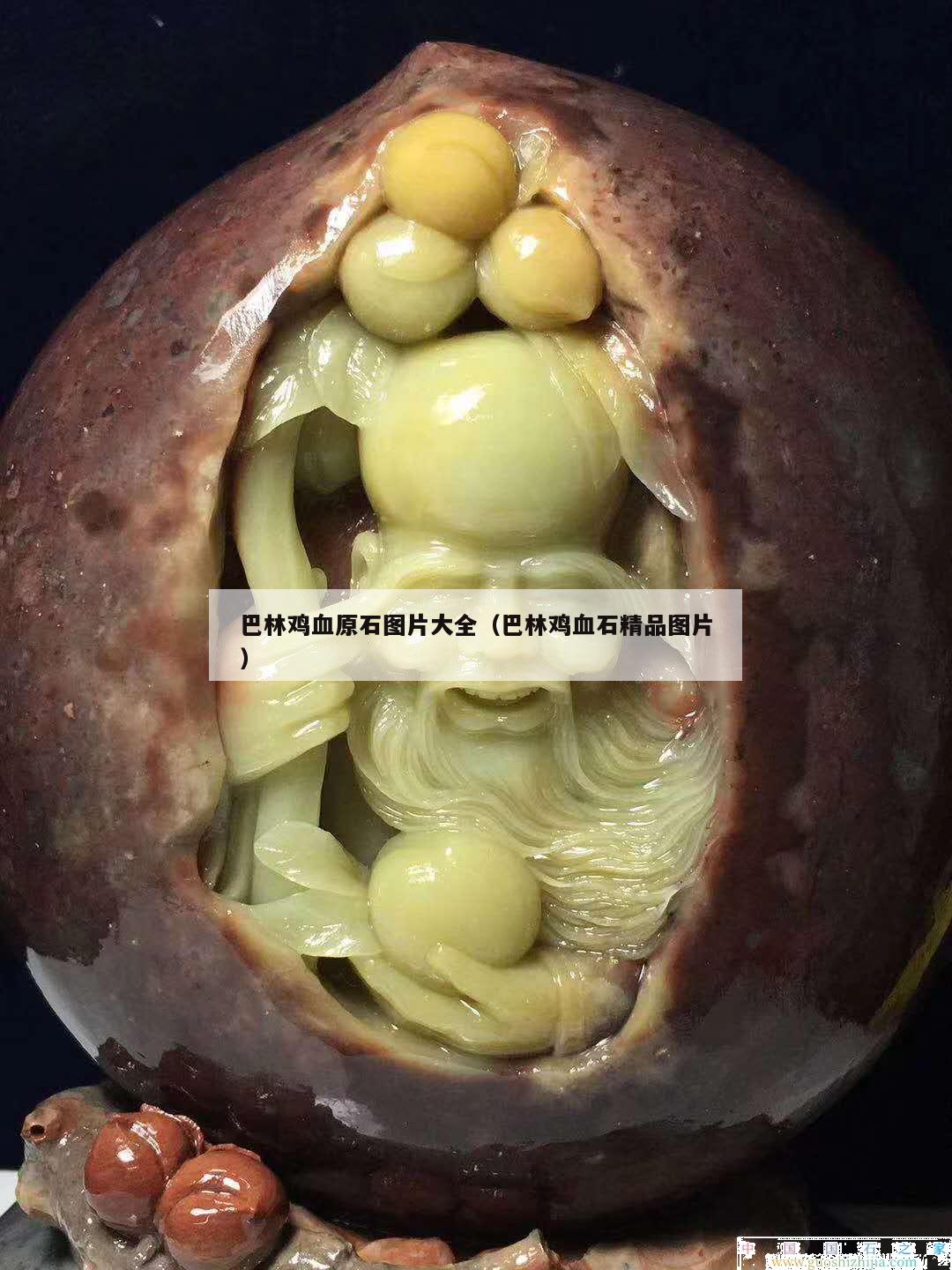 巴林雞血原石圖片大全（巴林雞血石精品圖片）