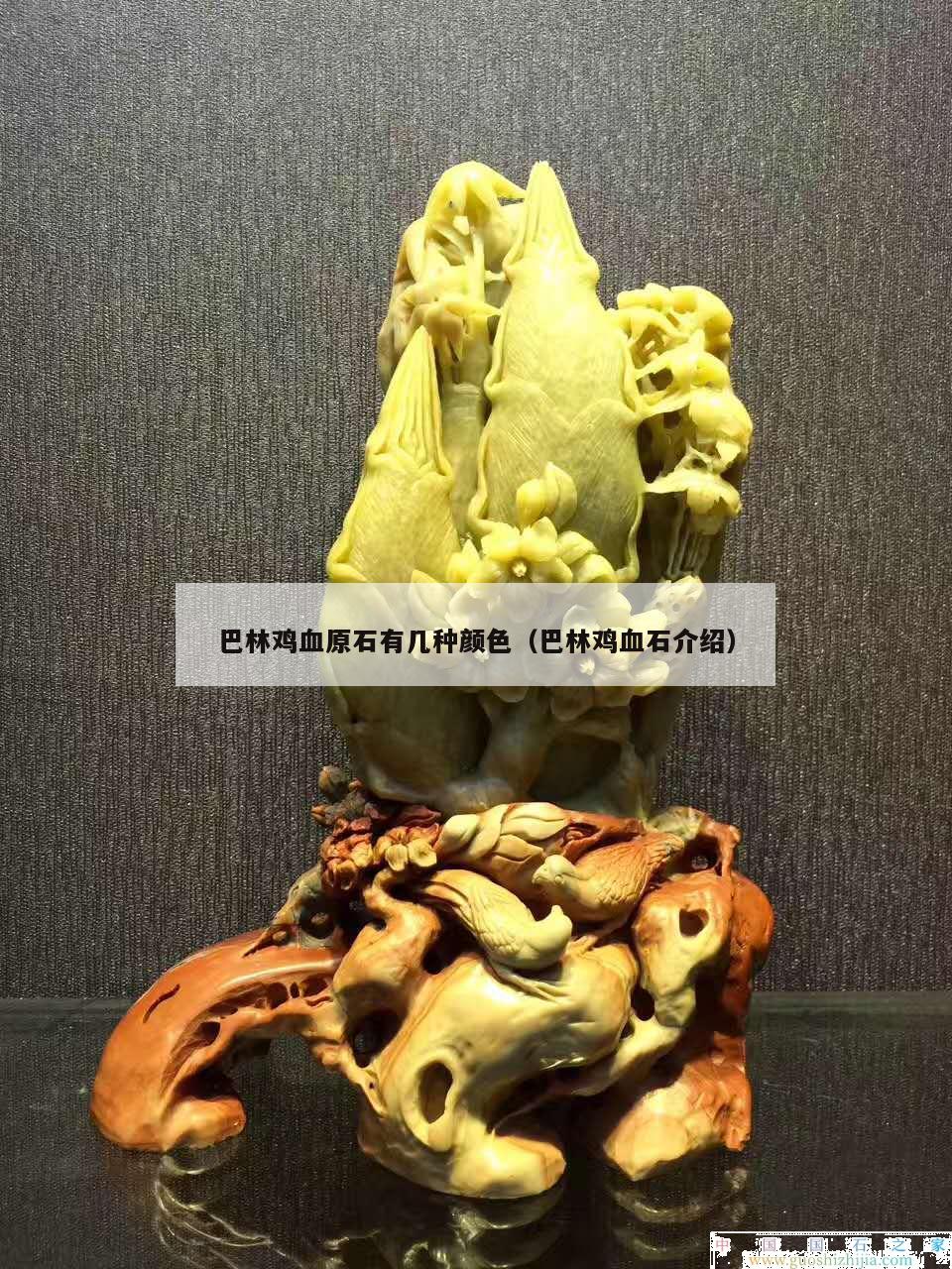 巴林雞血原石有幾種顏色（巴林雞血石介紹）
